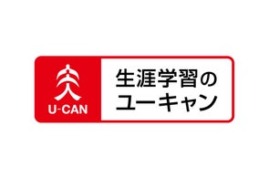 【ユーキャン・公開中】「第57回(令和7年度)社労士試験」の解答速報を13時半より公開開始!