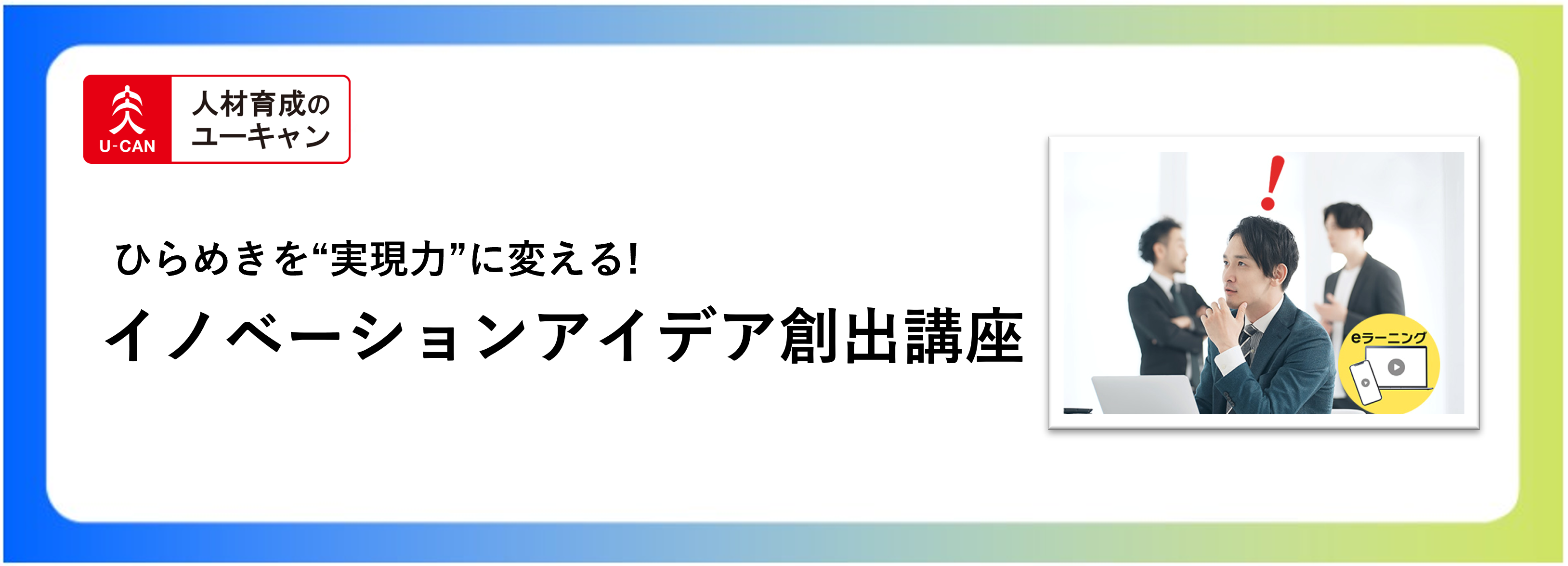 保育士講座がWEB限定10,000円割引！「早得！スタート応援キャンペーン