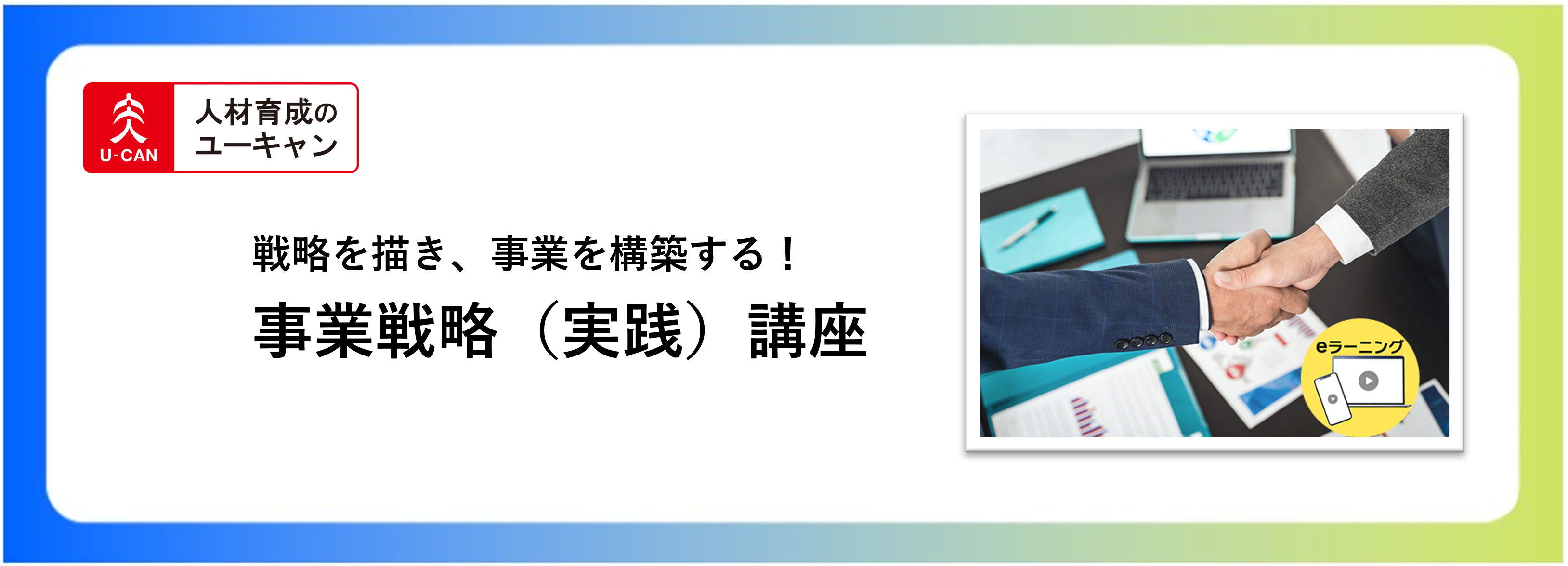 保育士講座がWEB限定10,000円割引！「早得！スタート応援キャンペーン