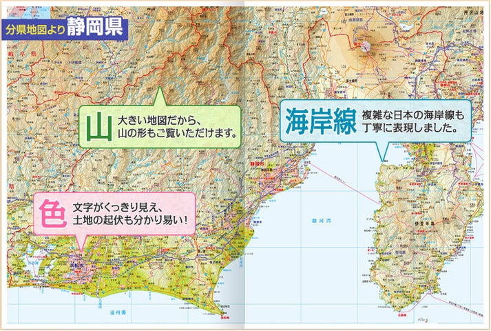 豪華地図 日本大地図帳 平凡社 日本名所大地図 ユーキャン 2冊セット 累計126万部突破】心躍る圧巻の地図の旅へ!ユーキャン屈指の