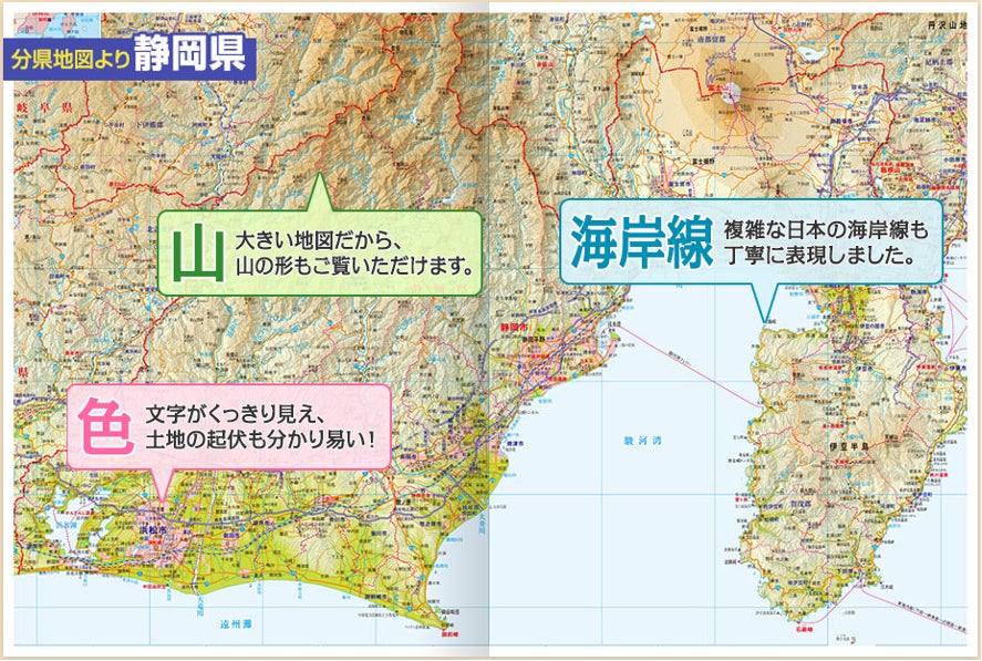 累計126万部突破】心躍る圧巻の地図の旅へ！ユーキャン屈指の