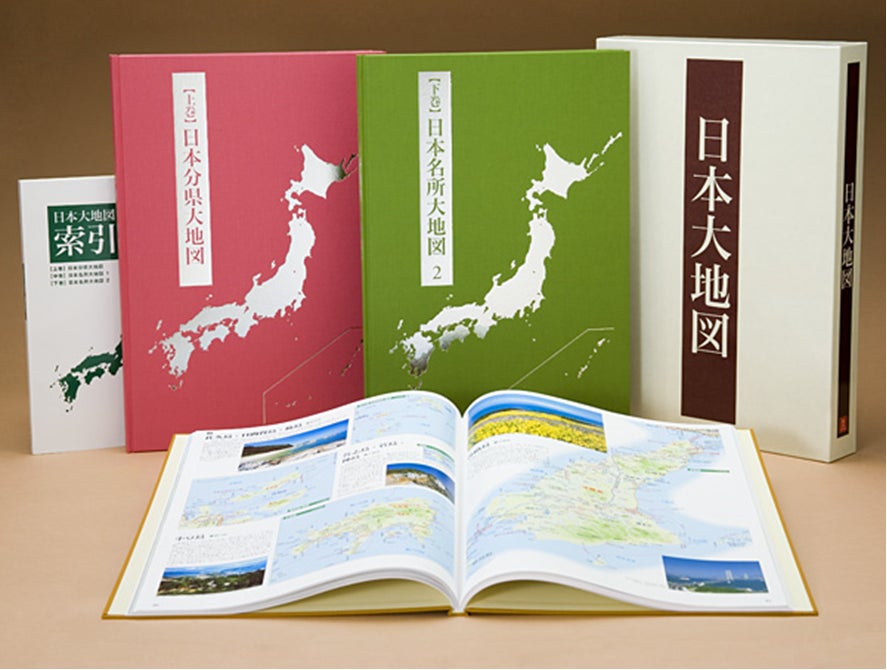 日本大地図 2022年版 ユーキャン 日本大地図 2022版 日本大地図 全3巻 |【公式