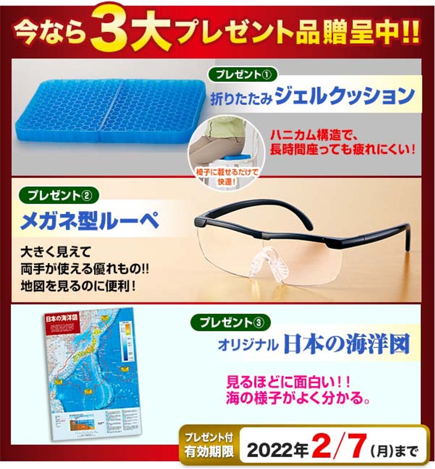 好評 【美品】ユーキャン通販 日本大地図 全3巻 2022年1月31日発行版