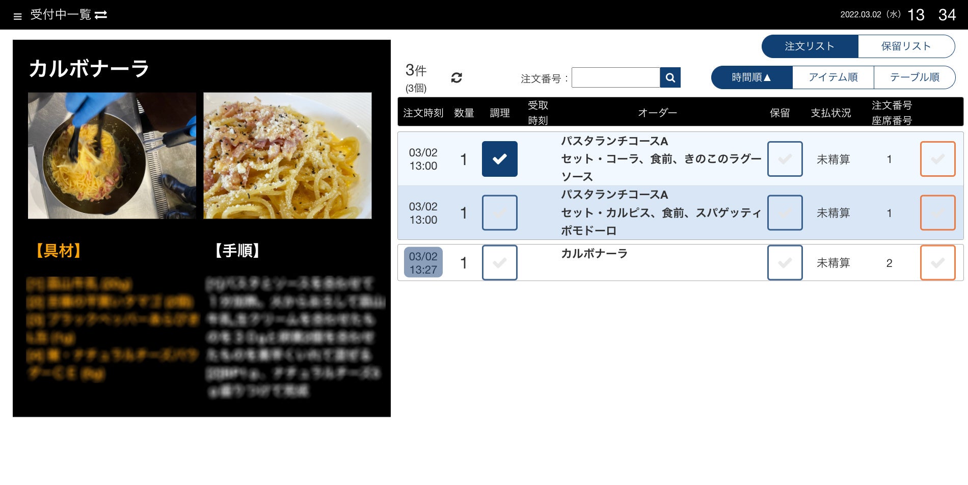 メニューごとに調理手順が画像で表示され、教育時間が短縮されます。