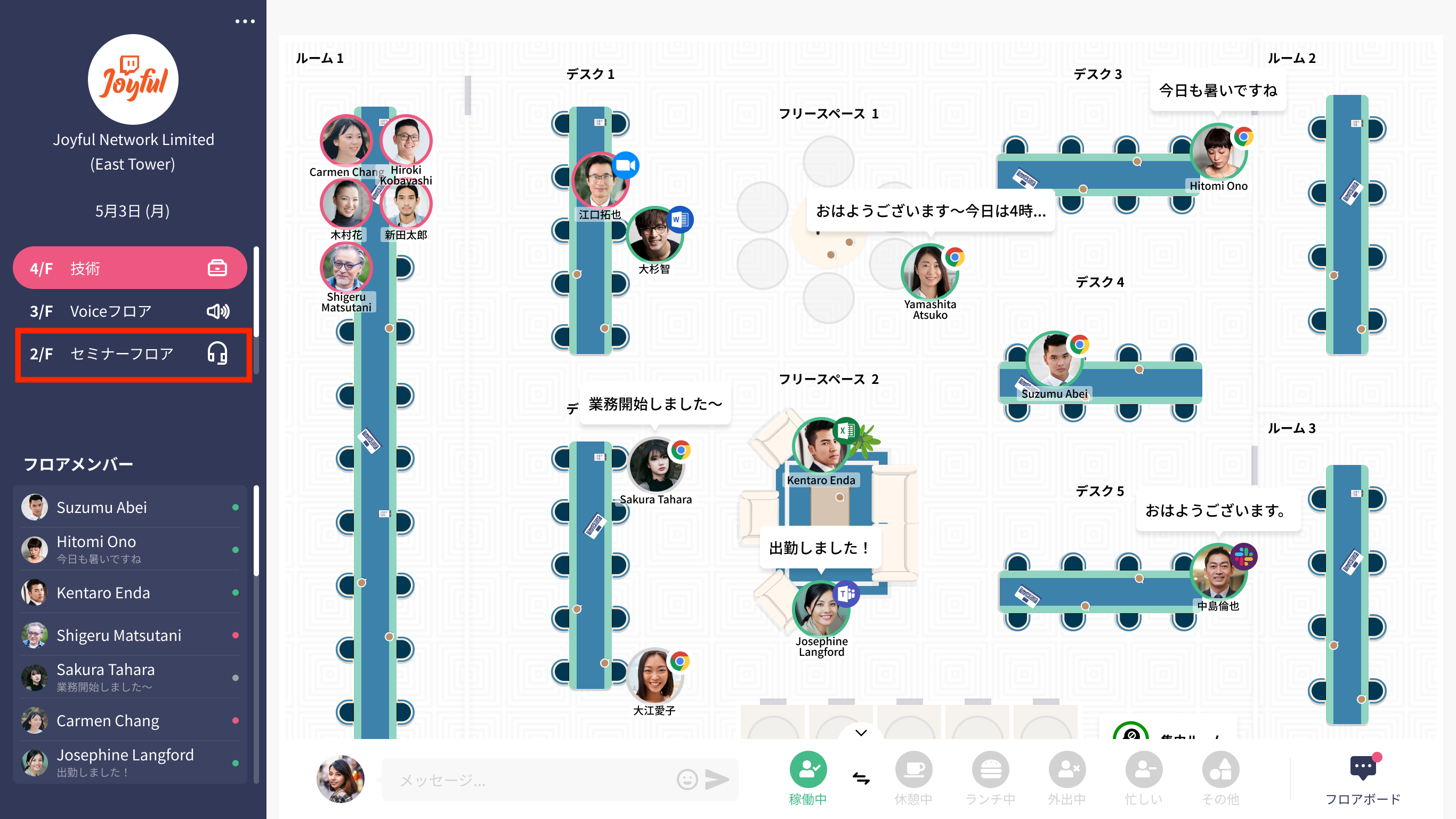 左メニューからセミナーフロアを選択