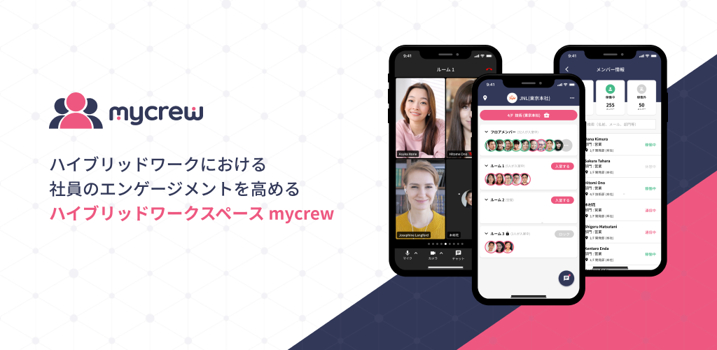 スマホアプリ版mycrew