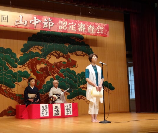 【加賀温泉郷】湯のまちに響く三味線と唄声「山中節認定審査会」開催 【加賀温泉郷】湯のまちに響く三味線と唄声「山中節認定審査会」開催