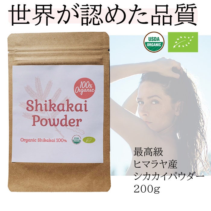 ハーブで美しい髪をつくる！～「オーガニックハーブでヘアケア