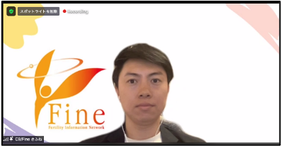 『Fine祭り2021』 体験談発表の様子