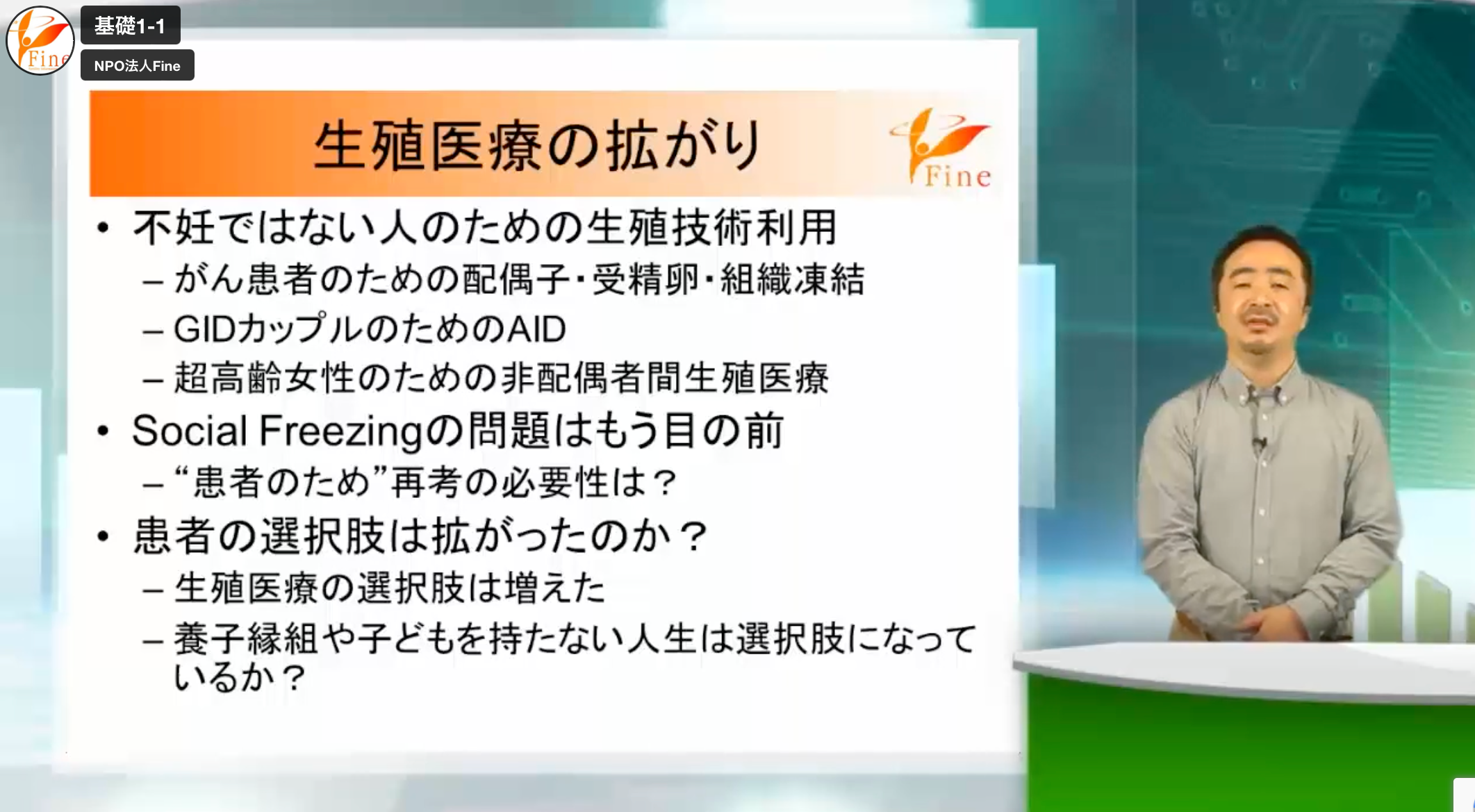 （受講コンテンツイメージ）養成講座・基礎講座