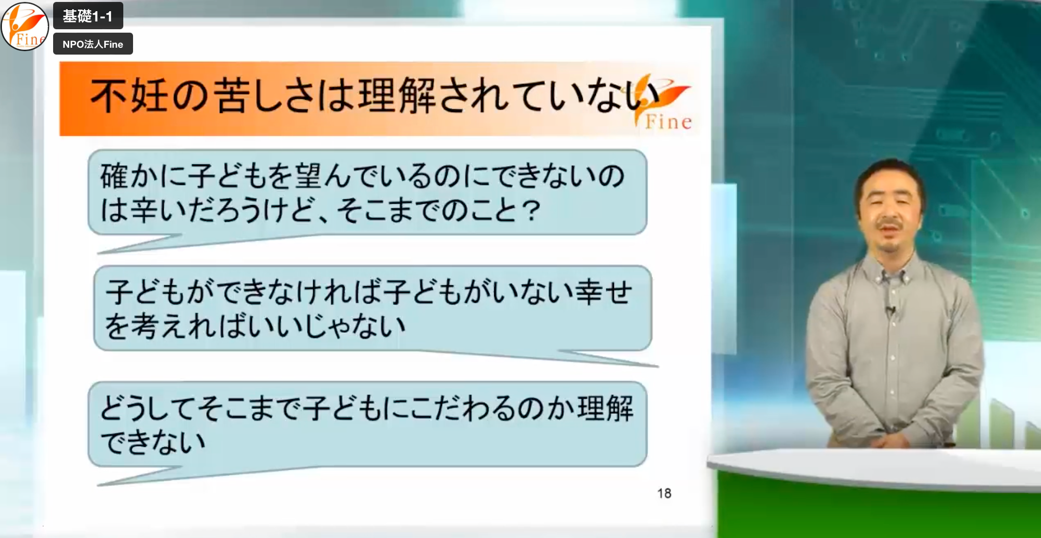 コンテンツイメージ：基礎講座