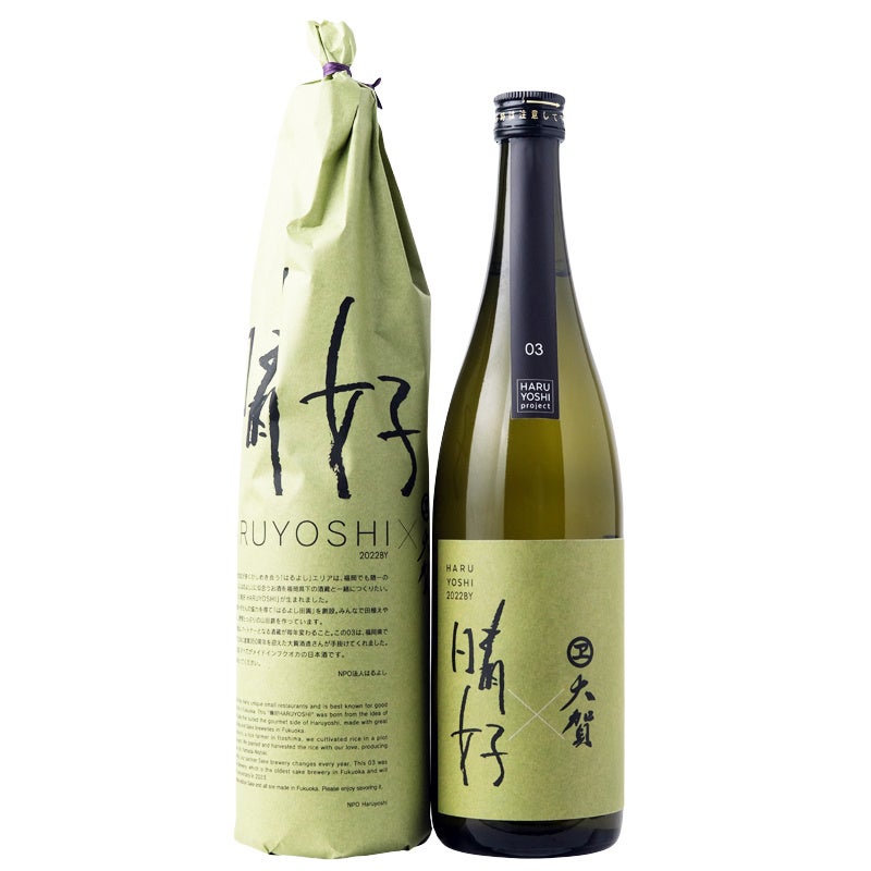 福岡のまちが造ったオリジナル日本酒 第3弾。「晴好 HARUYOSHI」03