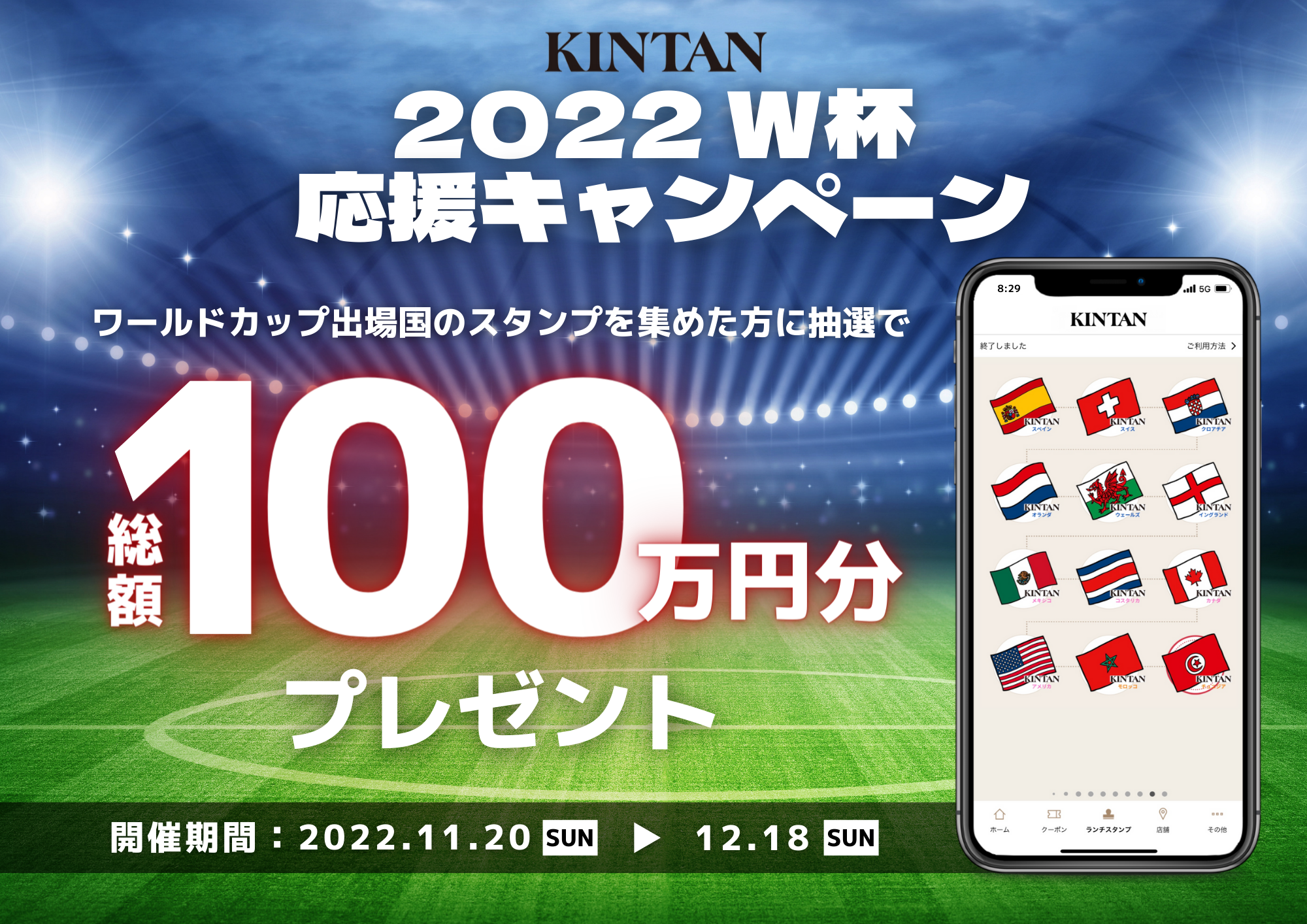 当選品！！FIFAワールドカップカタール2022ピンズ&純金プレートセット