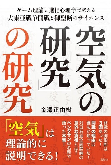 昭和100年、そして終戦80年。「特攻」の実像を問う『神風特攻隊