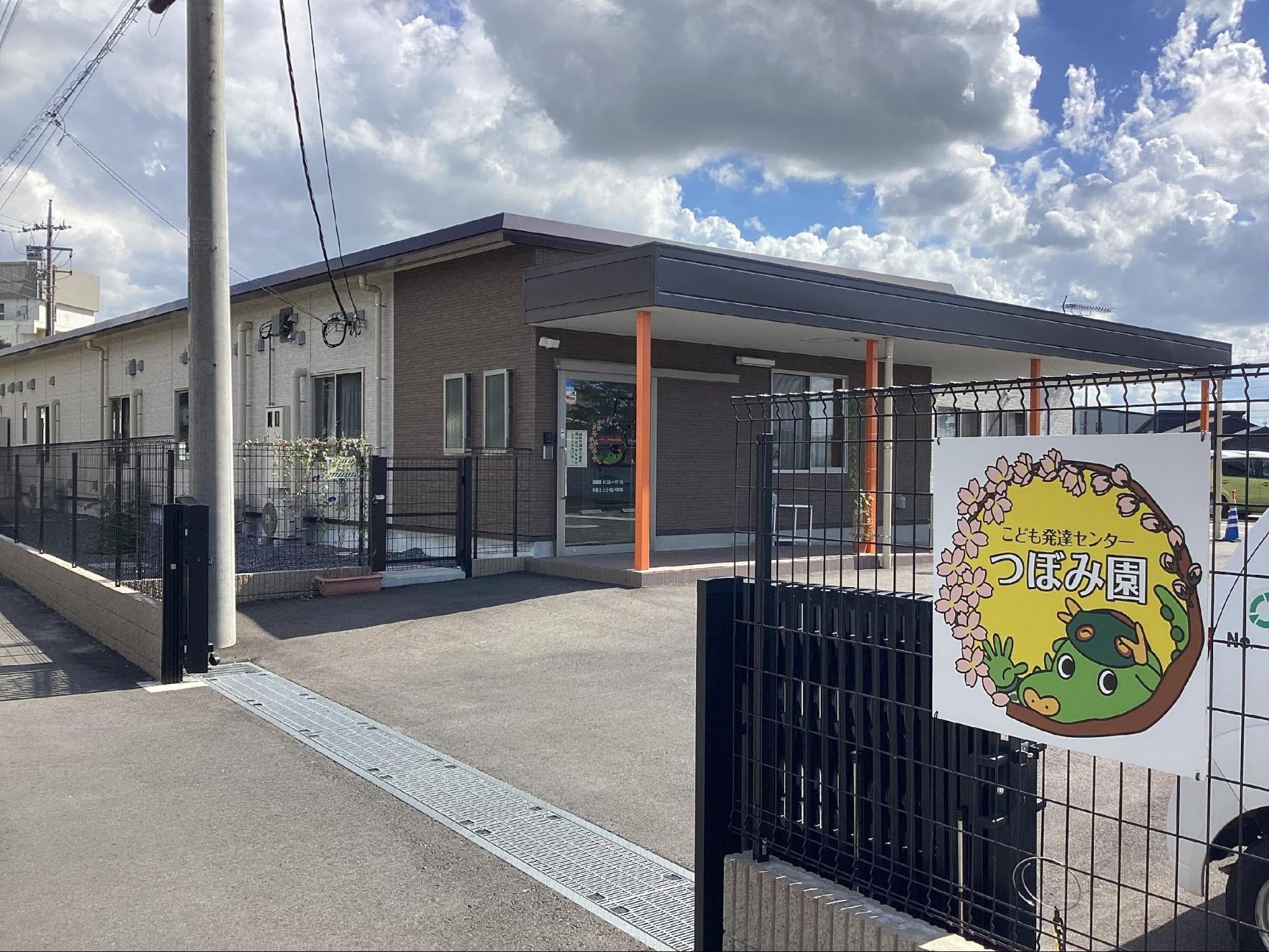 龍ケ崎市こども発達センターつぼみ園