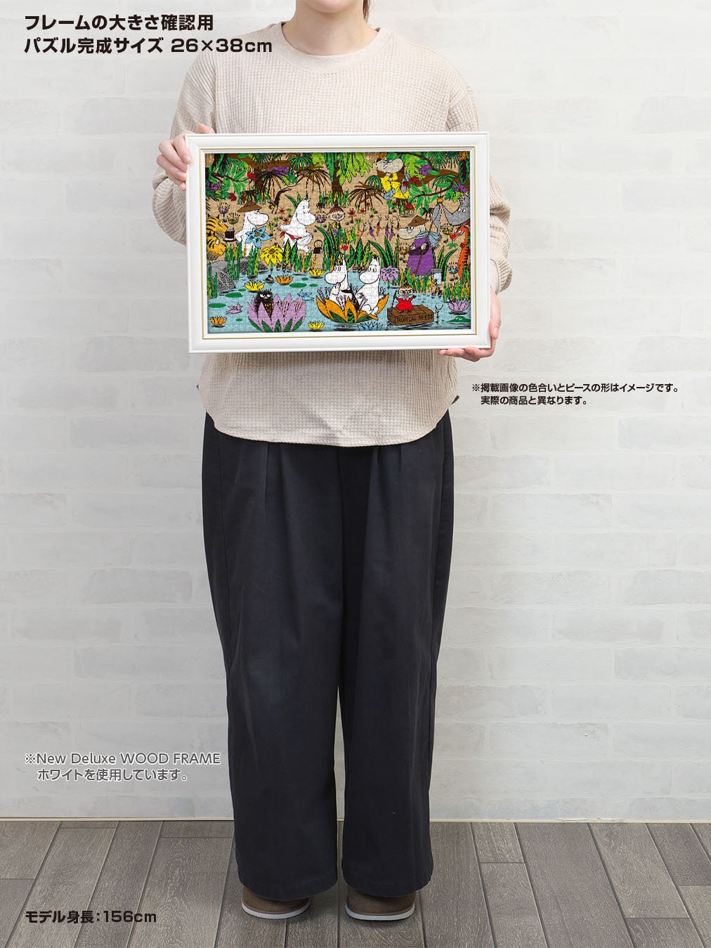 ムーミンの1000ピースを300ピースと同じ完成サイズで。やのまん「コンパクトピース」に新商品4種類が10月下旬より登場