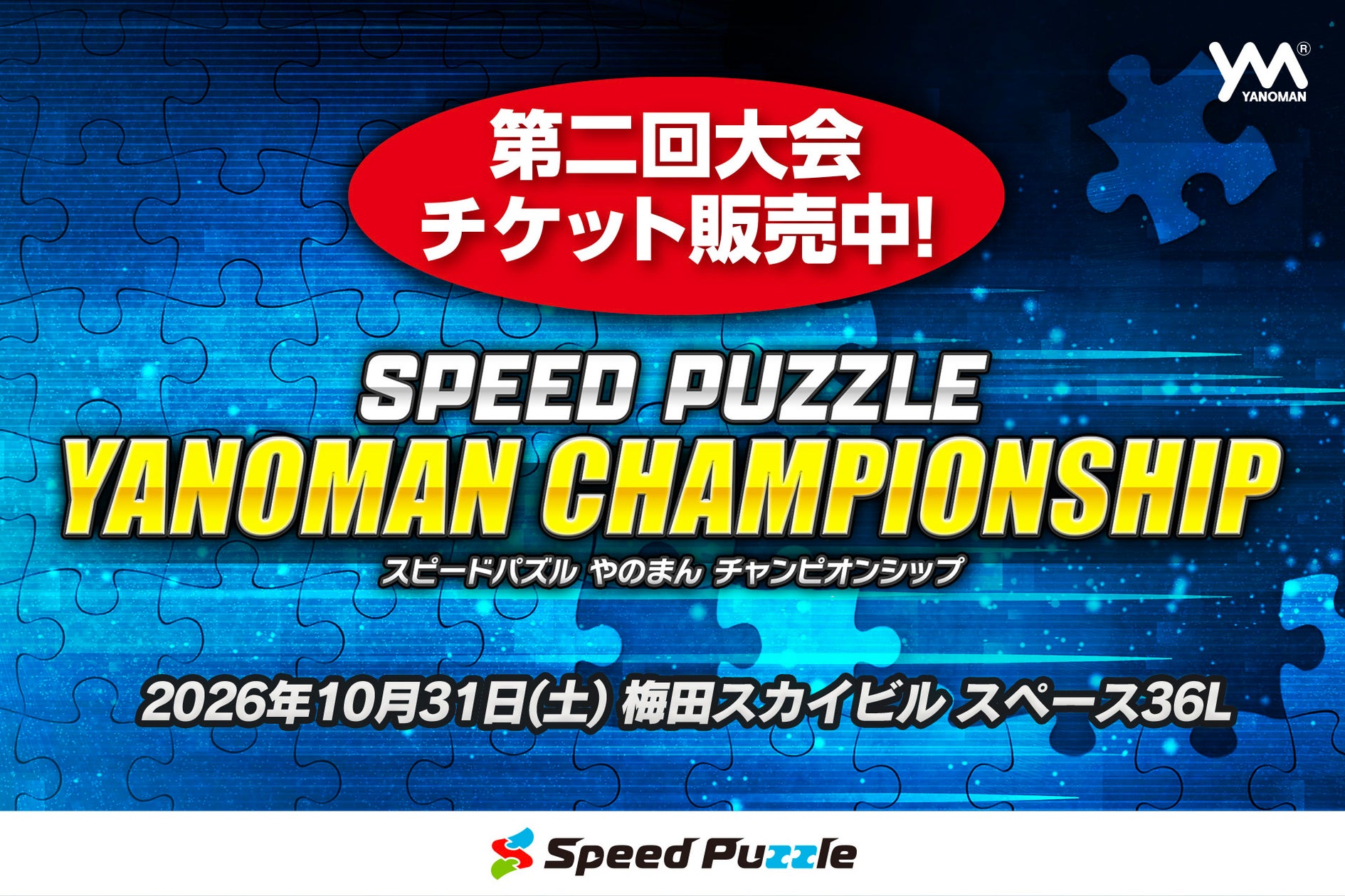 【香川ファイブアローズ】2026-27シーズン 松本礼太選手契約締結(新規)のお知らせ