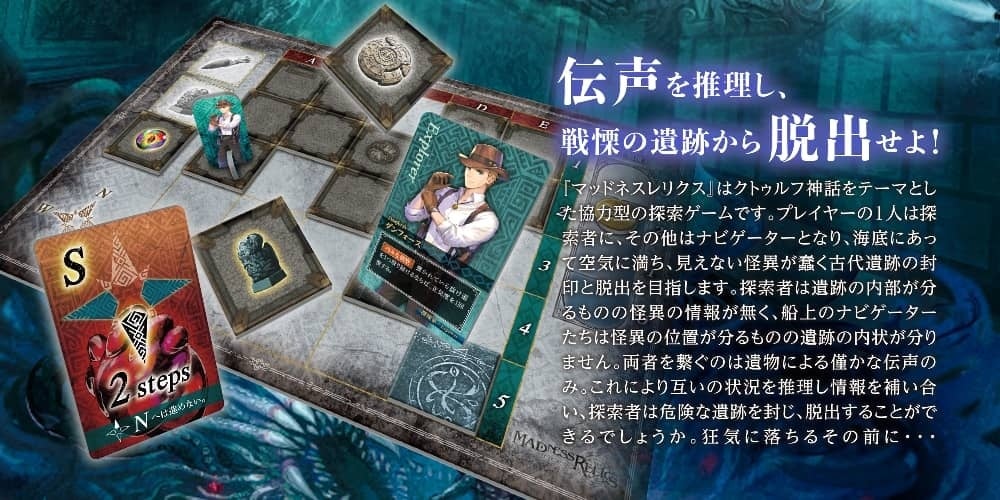 ゲームブック　レリクス 闇からの侵略者 Amazon.co.jp: レリクス: 闇からの侵略者 (アドベンチャー