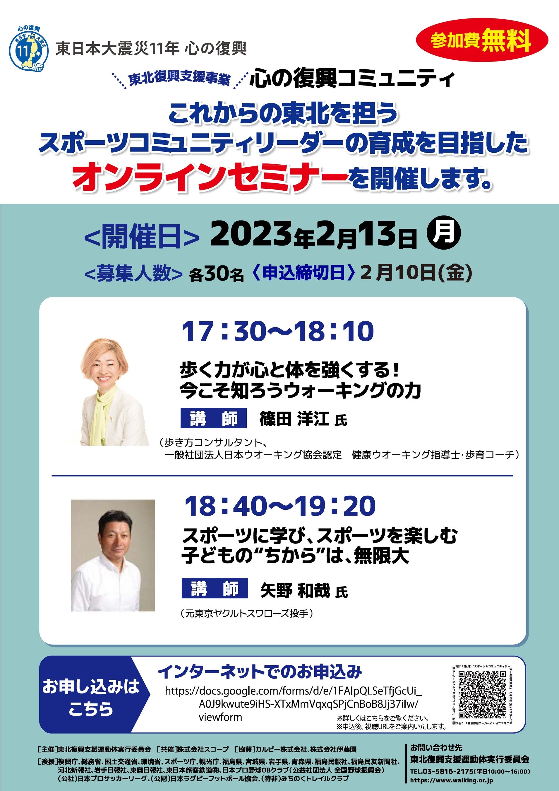 日本パブリック・リレーションズ協会