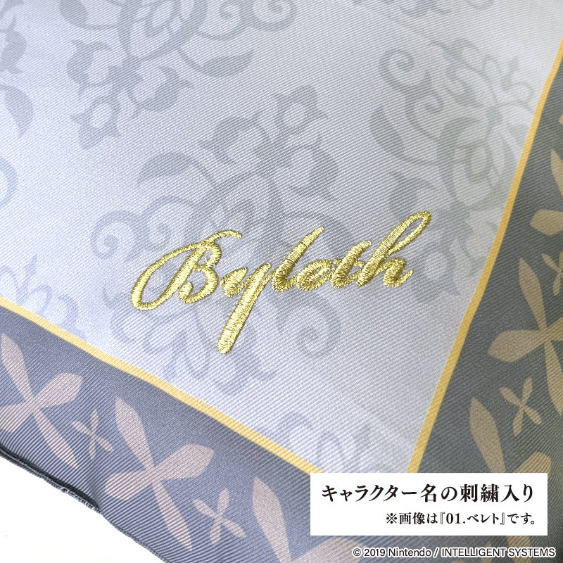 ファイアーエムブレム　EXPO II ビーズクッション　風花雪月　他 ファイアーエムブレムEXPO | INTELLIGENT SYSTEMS CO., LTD.