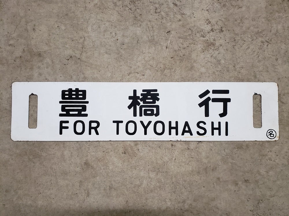 リニア・鉄道館の貴重な収蔵品も展示