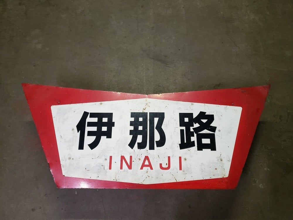 リニア・鉄道館の貴重な収蔵品も展示