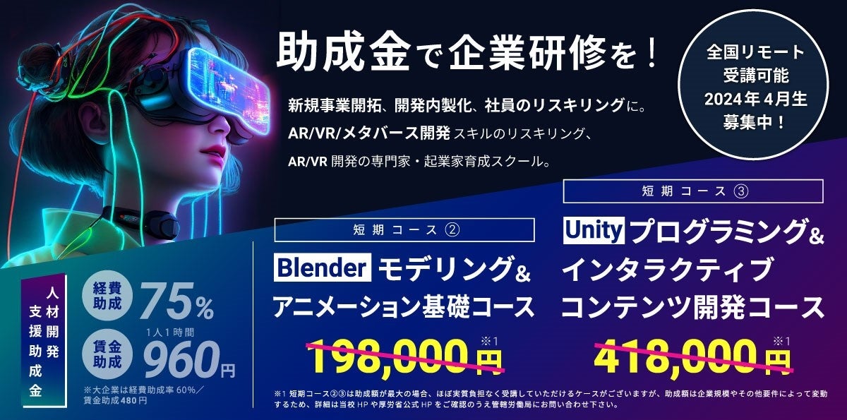 短期コースバナー