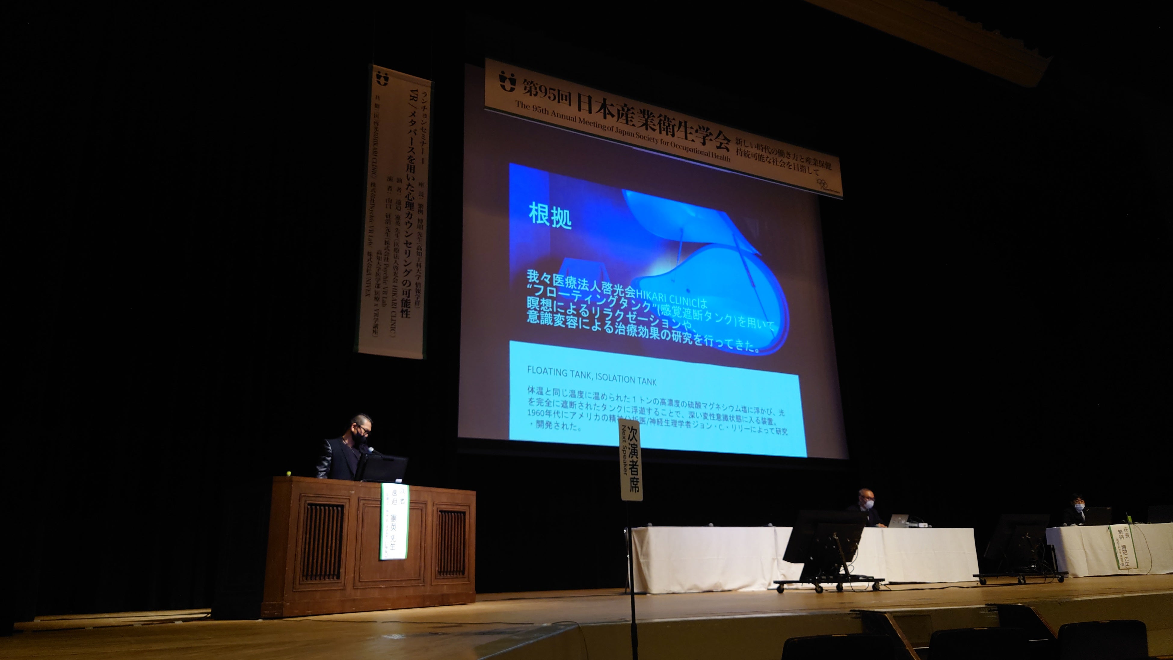 ランチョンセミナー