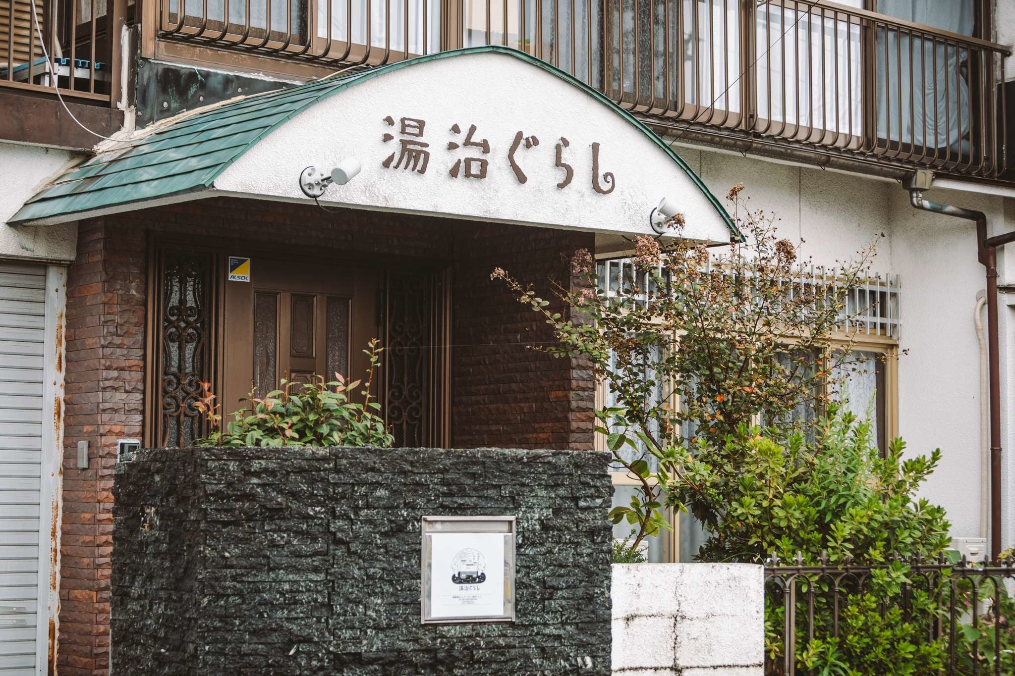 大分県別府市に3軒展開しているソーシャルアパートメント