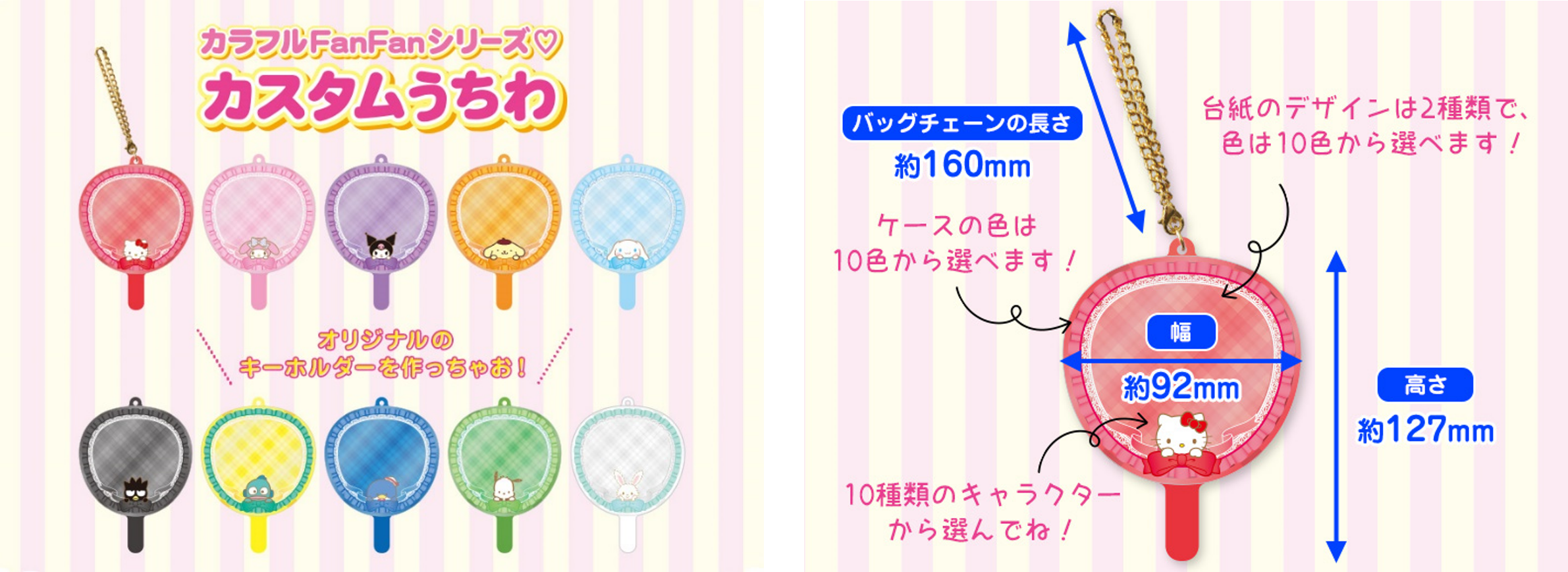 組み合わせは2000通り！好きなパーツを選んで作るオリジナルアイテム