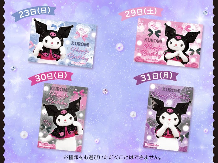 ▲特典は日によってデザインが異なるポストカード