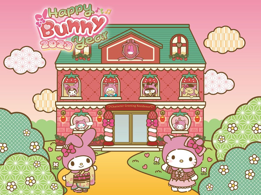 来年23年は うさぎ年 年末年始限定イベント Happy Bunny Year 23 開催 マイメロディとお揃いのずきんをかぶった ニセメロディ がキャラグリレジデンスに登場 株式会社サンリオエンターテイメントのプレスリリース 来年23年は うさぎ年 年末年始限定イベント Happy Bunny Year 23 開催 マイメロディとお揃いのずきんをかぶった ニセメロディ がキャラグリレジデンスに登場 株式会社サンリオエンターテイメントのプレスリリース