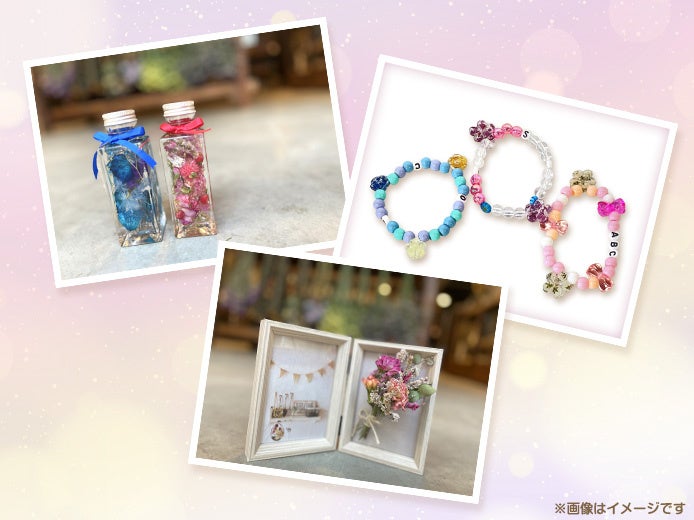 ▲制作できるオリジナルアイテム(イメージ)