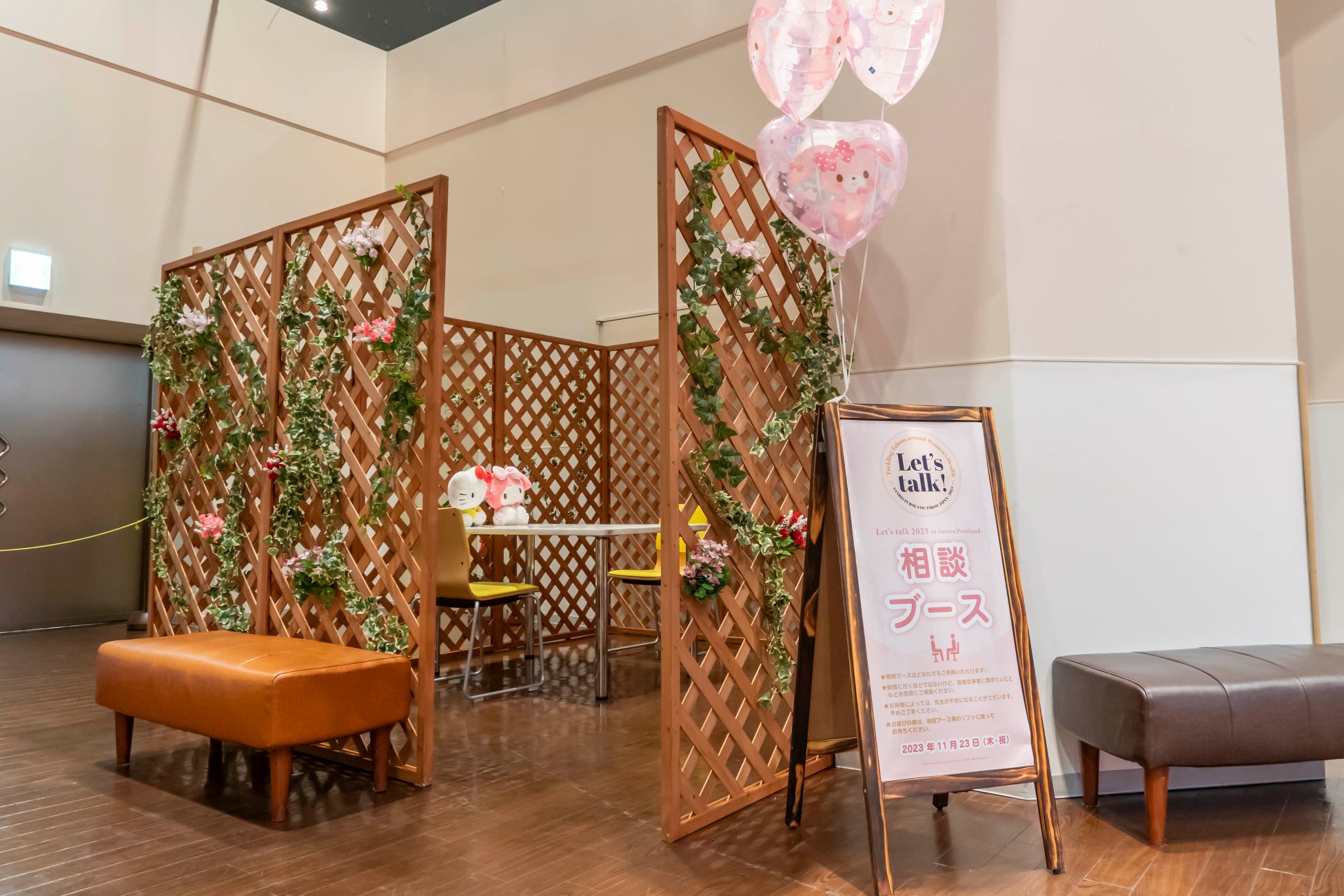 医療従事者に相談できるブース