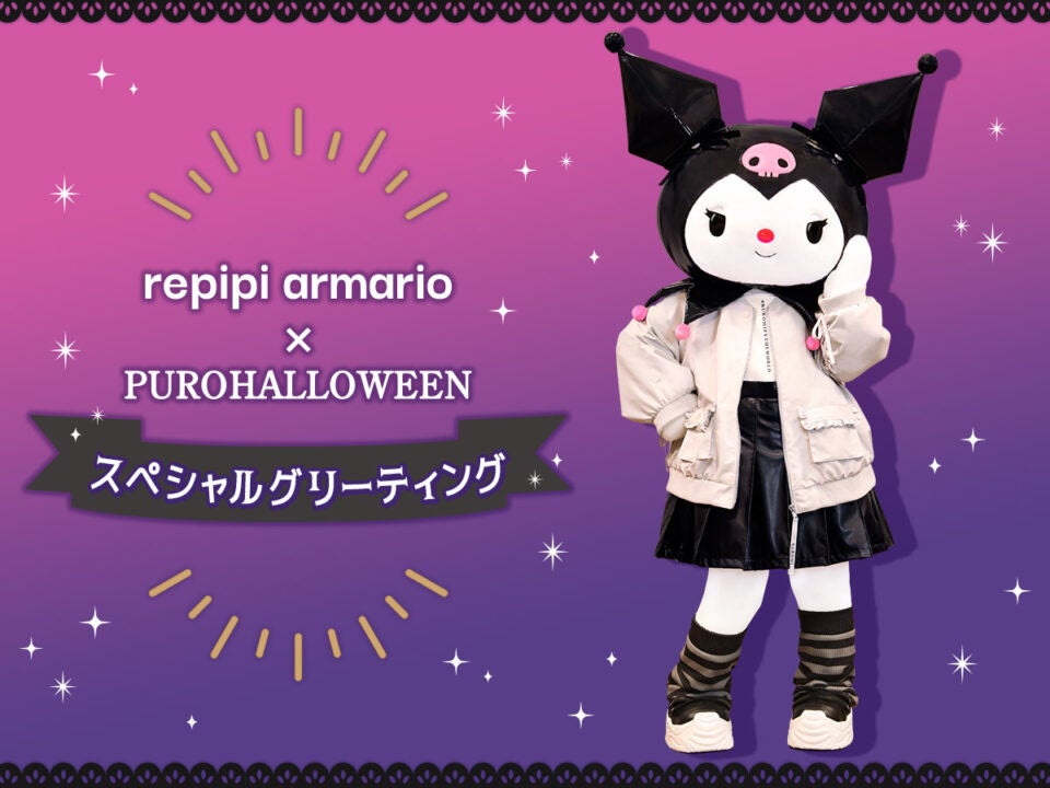 サンリオピューロランド限定♡マイメロディ♡魔女♡マスコット♡ハロウィン♡ サンリオピューロランド限定♡マイメロディ♡魔女♡マスコット
