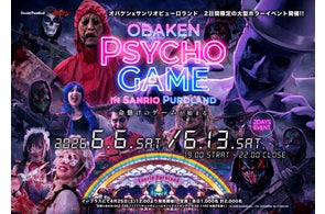 サンリオピューロランド チケット料金・区分改訂(値下げ)のお知らせ サンリオピューロランド チケット料金・区分改訂(値下げ)のお知らせ