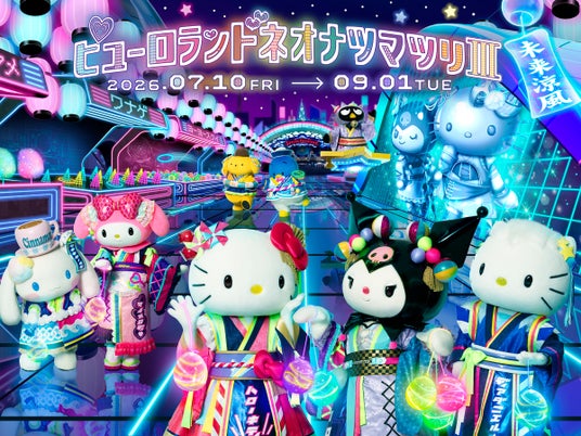 「ピューロランドネオナツマツリIII」7月10日(金)スタート!進化した「ネオエンニチ」には、日本初上陸のAIを活用した「ミライフォト」が新登場 「ピューロランドネオナツマツリIII」7月10日(金)スタート!進化した「ネオエンニチ」には、日本初上陸のAIを活用した「ミライフォト」が新登場