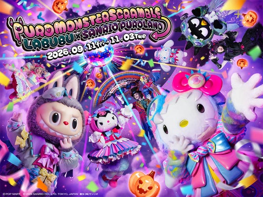 ハロウィーンイベント「PUROMONSTERSCRAMBLE」9月11日(金)スタート!世界的人気を誇るPOP MARTのキャラクター「LABUBU」と初コラボレーション ハロウィーンイベント「PUROMONSTERSCRAMBLE」9月11日(金)スタート!世界的人気を誇るPOP MARTのキャラクター「LABUBU」と初コラボレーション