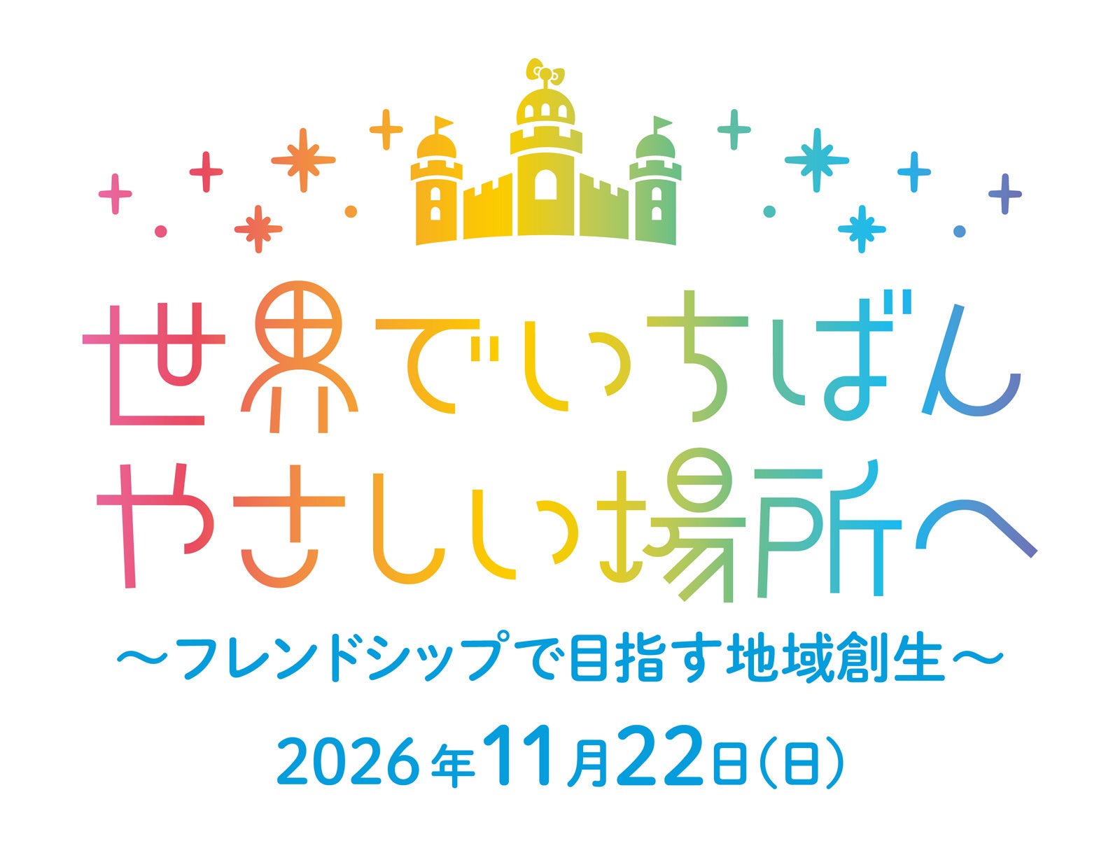 【JAPAN 47 GO厳選】いよいよ秋本番!全国の紅葉情報をお送りします♪