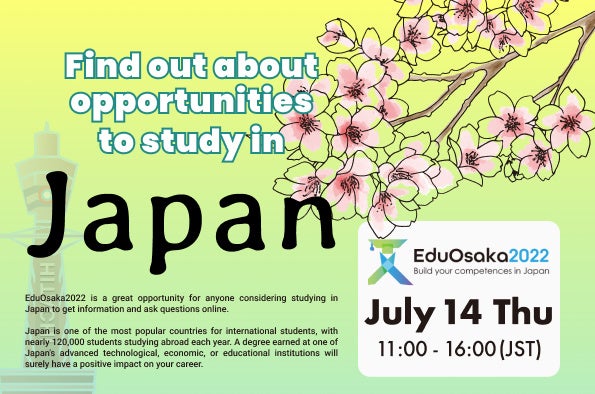 EduOsaka2022_poster