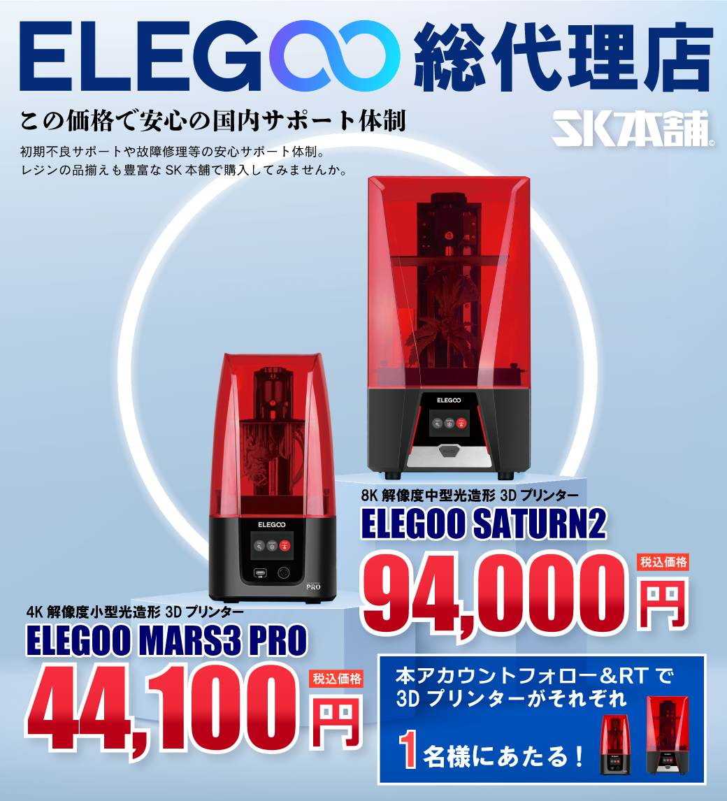 Twitter RTキャンペーン