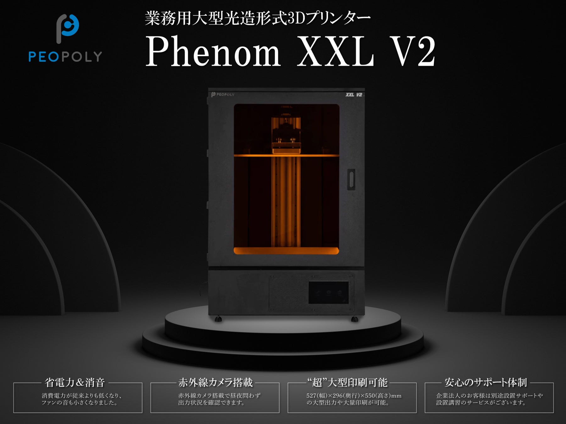 Peopoly Phenom XXL V2