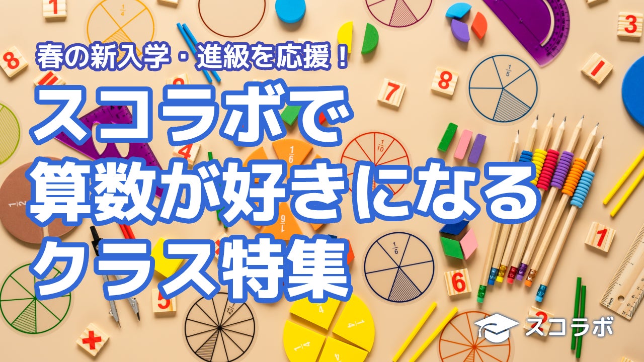 新しい学習理論にもとづく算数教育 小学校の数学 人文 新しい学習理論にもとづく算数教育 小学校の数学 人文