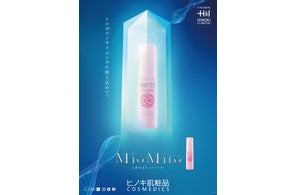 ヒノキ肌粧品の“輝粧品(きしょうひん)”】この夏、“輝”く美肌を ヒノキ肌粧品の“輝粧品(きしょうひん)”】この夏、“輝”く美肌を
