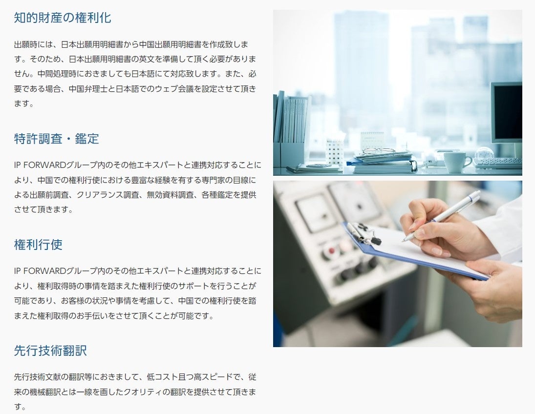 旧特許印紙 中国での特許出願をトータルサポート！～キャンペーン開催