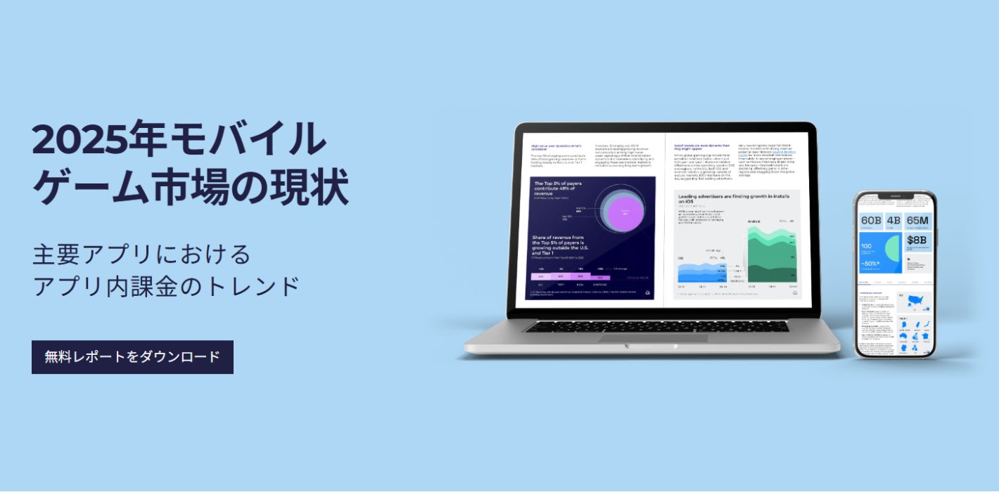 モロコ調査: モバイルゲーム市場、長期戦略へ転換!2029年24億人 モロコ調査: モバイルゲーム市場、長期戦略へ転換!2029年24億人