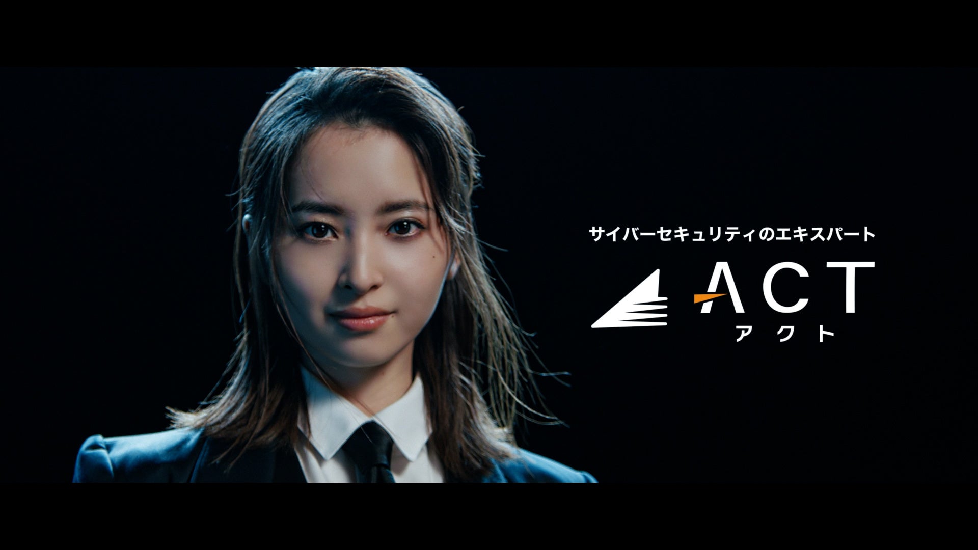 『2024年ネクストブレイクランキング』女性俳優部門 第1位の飯沼愛さんが ”ホワイトハッカー”として日本を守る!?サイバーセキュリティ事業のアクト、新CM放映スタート