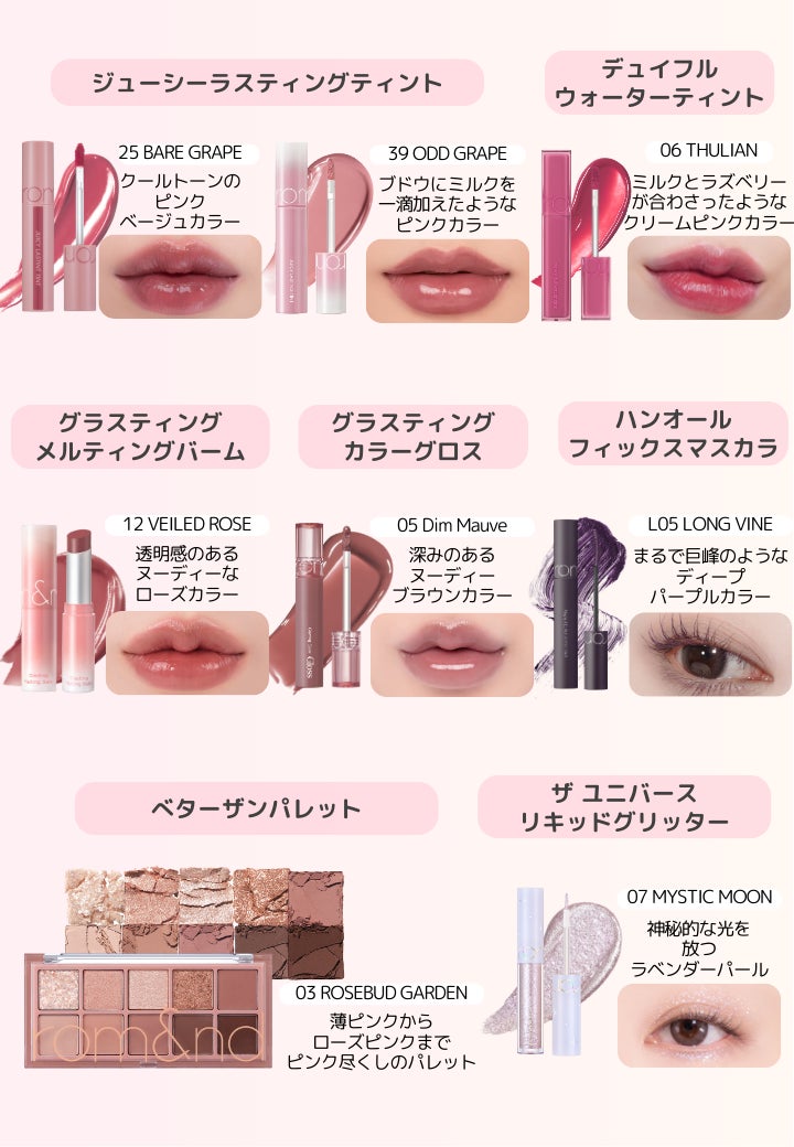 【未使用】ドンキ限定ロムアンドラッキーバック(COOL) パーソナルカラーによって選べるドン・キホーテ限定rom&nd