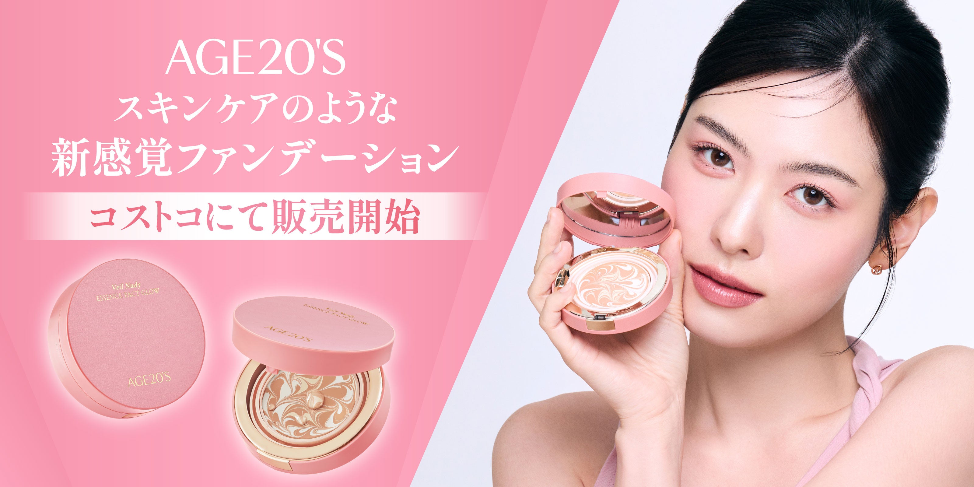 韓国国内のファンデーション部門11年連続1位*¹【AGE20'S】の新感覚*²