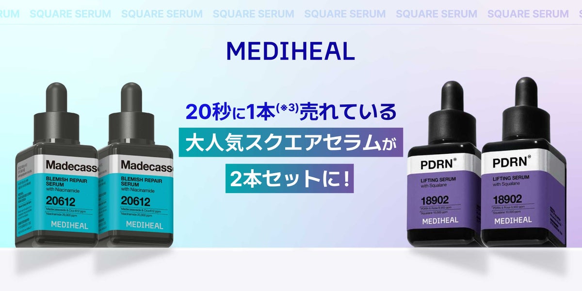 メディヒール「スクエアセラム」、悩み別に選べる“効く”K-beauty